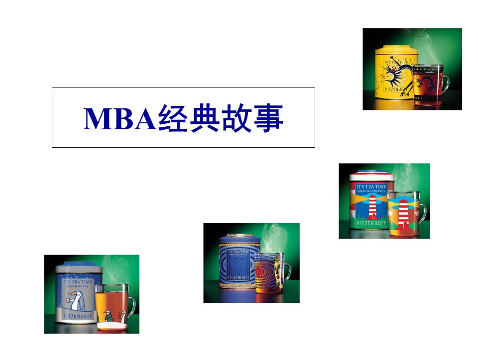 六十八個經(jīng)典故事在專業(yè)教育咨詢服務中的應用與啟示