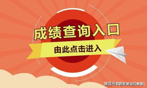 2020年陜西中考成績查詢入口、普高線解讀與教育咨詢服務指南