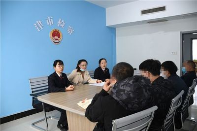 津市檢察院 以法治護航，開展未成年人家庭教育指導服務